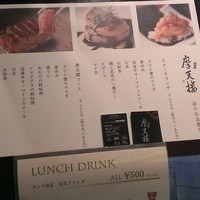 鉄板焼 摩天楼 東京スカイツリー・ソラマチ店 - 