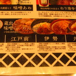 麺場 田所商店 - 