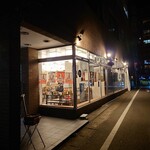 芦田商店 - 