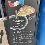 ラトリエ ドゥ ノノ - 看板