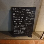 Chuukasakaba Yutaka - 店頭黒板メニュー