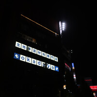 東京焼肉 黒木 - 