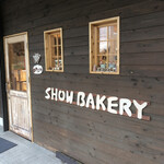 昇匠 SHOW BAKERY - 