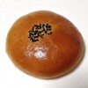 自然派パン工房 三星堂 - こしあんぱん（150円）