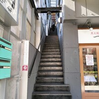 いわ志 本店 - 