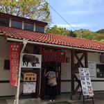 ＪＡ上野村 焼肉センター - 