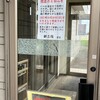 新三陽 中田店