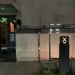 西麻布 焼肉 X - 私は見逃して戻りました(^◇^;)