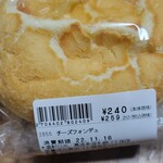 パン工場 - ・チーズフォンデュ259円