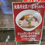 カネキッチン ヌードル - 