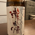 日本料理 晴山 - 