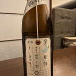 日本料理 晴山 - 