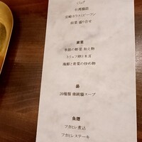 鶫 - 