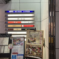 和牛 まつした 本通り店 - 外観②
