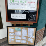 San Naoto - お店前のメニュー