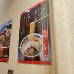 ざぼんラーメン - 