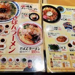 Zabon Ramen - 