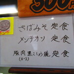 お食事処 河童 - 店内メニュー【２０２２年１１月】