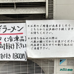 中華そば しば田 - 