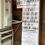 中華そば しば田 - 