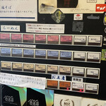 中華そば しば田 - 券売機