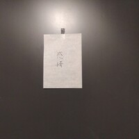感情 - 