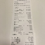 池袋酒場 情熱ホルモン - 16.885円。結構したな。