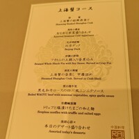 礼華　青鸞居 - コースメニュー