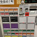 ヌードル＆スパイスカレー 今日の1番 - 