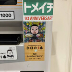 ヌードル＆スパイスカレー 今日の1番 - 