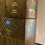 カーヴ - お店入口