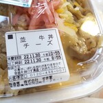 すき家 - 