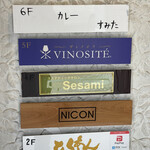 カレー すみた - 