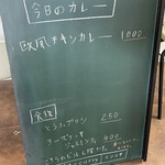 カレー すみた - 