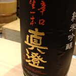 名駅 鮨 Sublime - 真澄