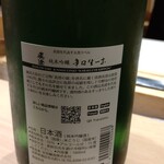 名駅 鮨 Sublime - 真澄