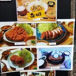 豚肉料理専門店 とんかつのり - 写真のメニュー
