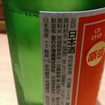 名駅 鮨 Sublime - 川口納豆