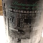 名駅 鮨 Sublime - 初緑