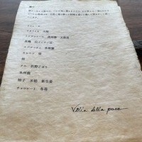 ヴィラ・デラ・パーチェ - 