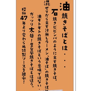 油焼きそば専門店 りょう_2