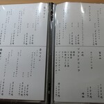 名駅 鮨 Sublime - メニュー