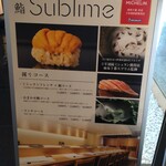 名駅 鮨 Sublime - お店