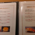 名駅 鮨 Sublime - メニュー