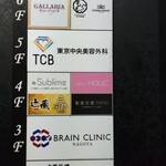 名駅 鮨 Sublime - お店