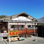 ふるさと両神　両神コンニャク専門店 - 