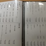 名駅 鮨 Sublime - メニュー