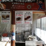 ふるさと両神　両神コンニャク専門店 - 