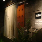 うなぎ屋 廣川 - 