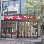 Kentucky Fried Chicken Karuizawa Ten